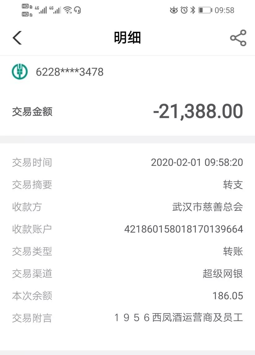 战“疫”必胜——陕西银达集团向疫区捐款52万3388元