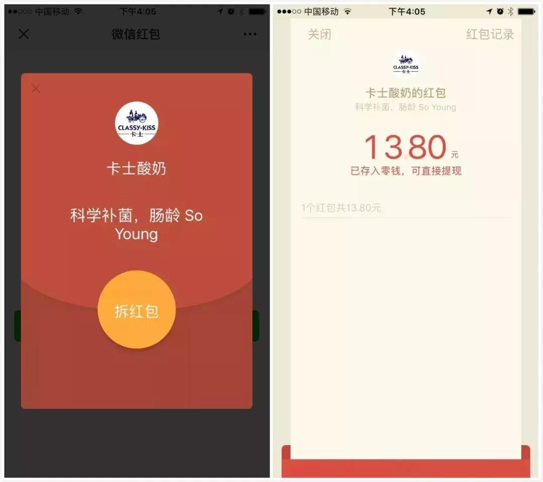 卡士酸奶裂变,卡士酸奶零添加营销