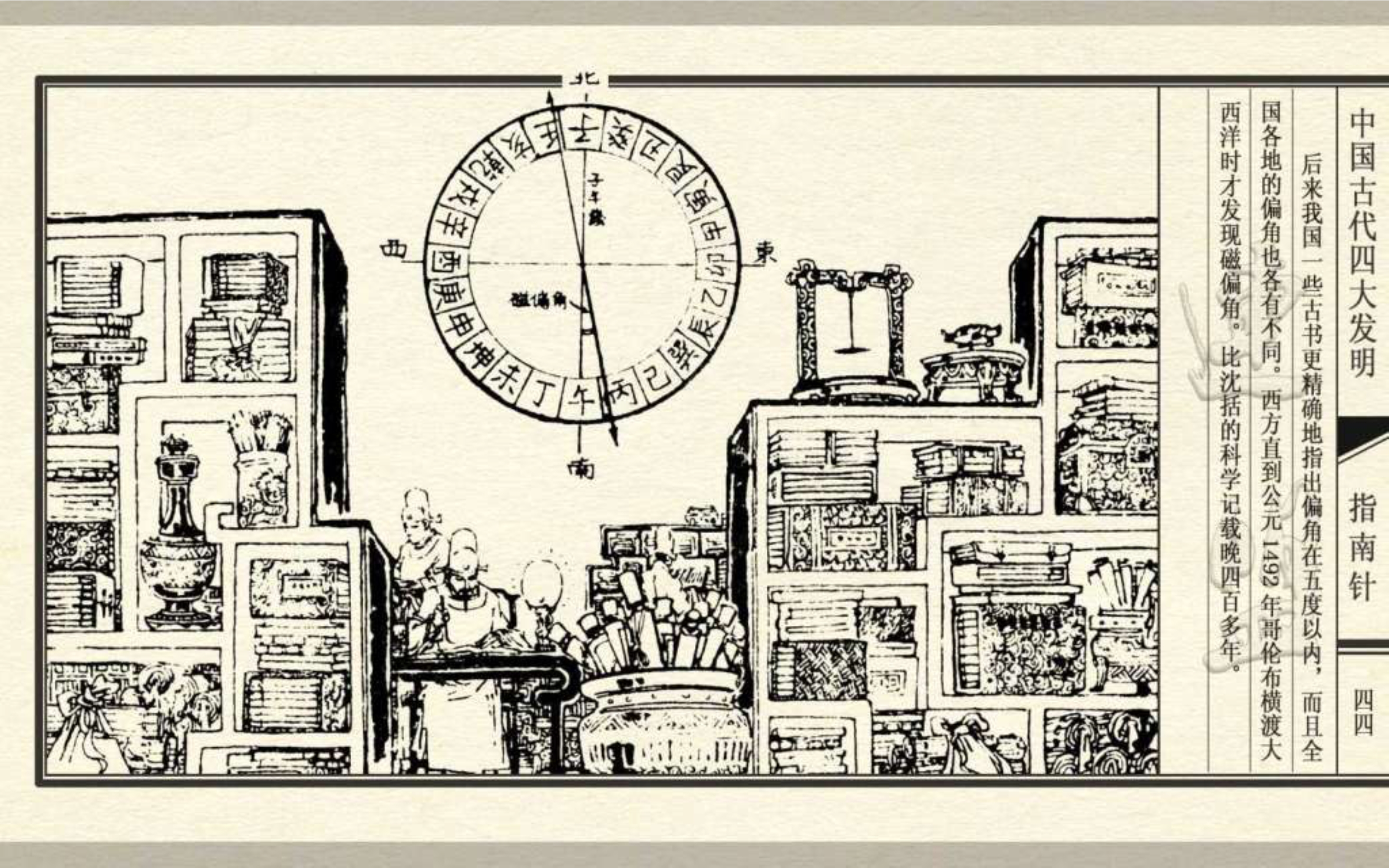 经典连环画新四大发明,连环画四大发明套书