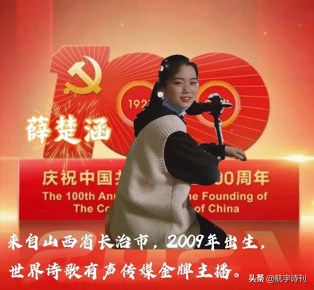 献礼建党100周年朗诵少儿,献礼中国建党100周年朗诵