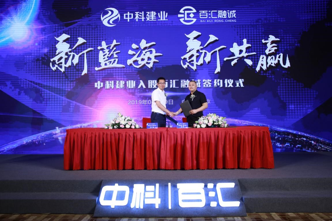 百汇融诚和中科建业,百汇融诚中科建业