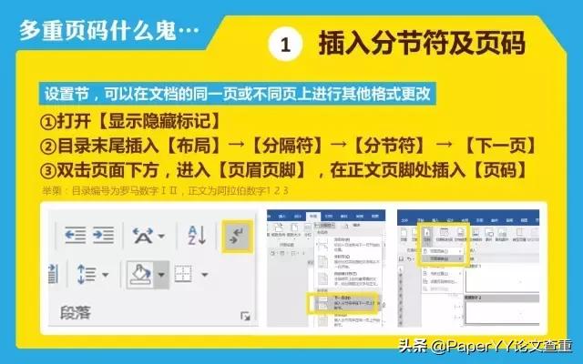 如何快速给毕业论文排版,论文如何排版紧凑