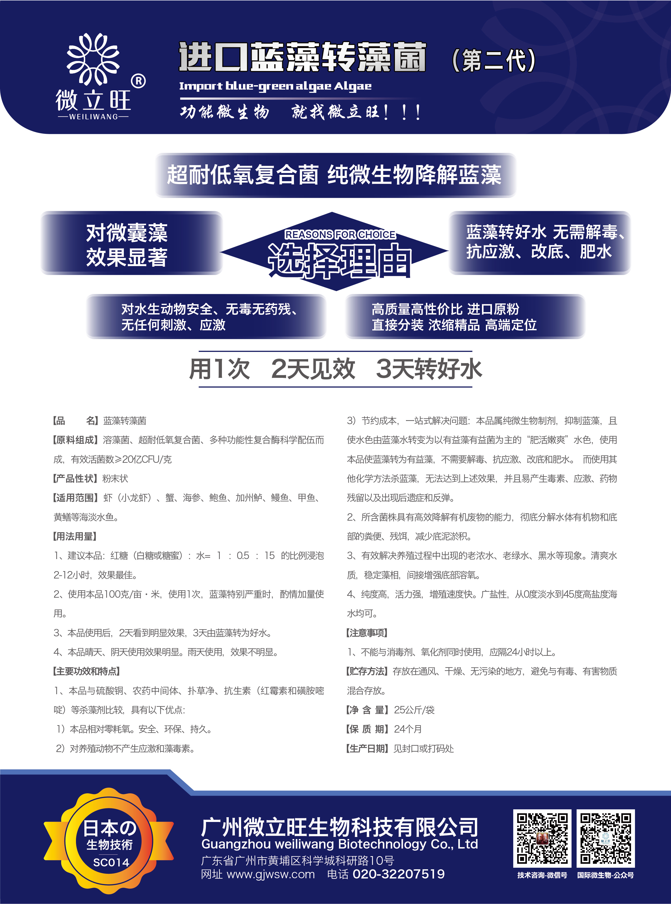 蓝藻简介,蓝藻讲解