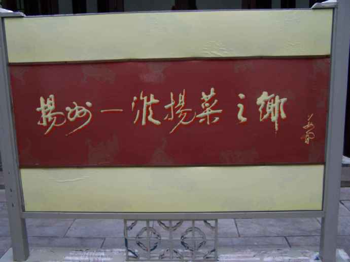 名吃美食扬州,扬州各种美食怎么吃