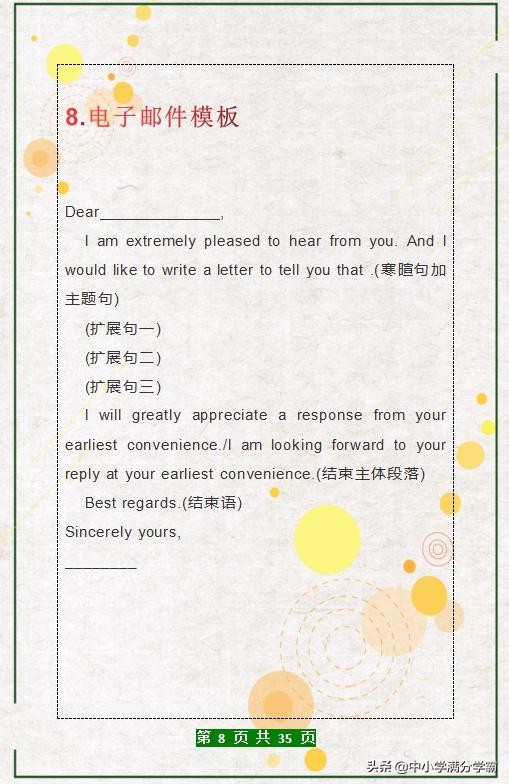 英语作文万能句英语老师推荐,英语老师试讲万能模板