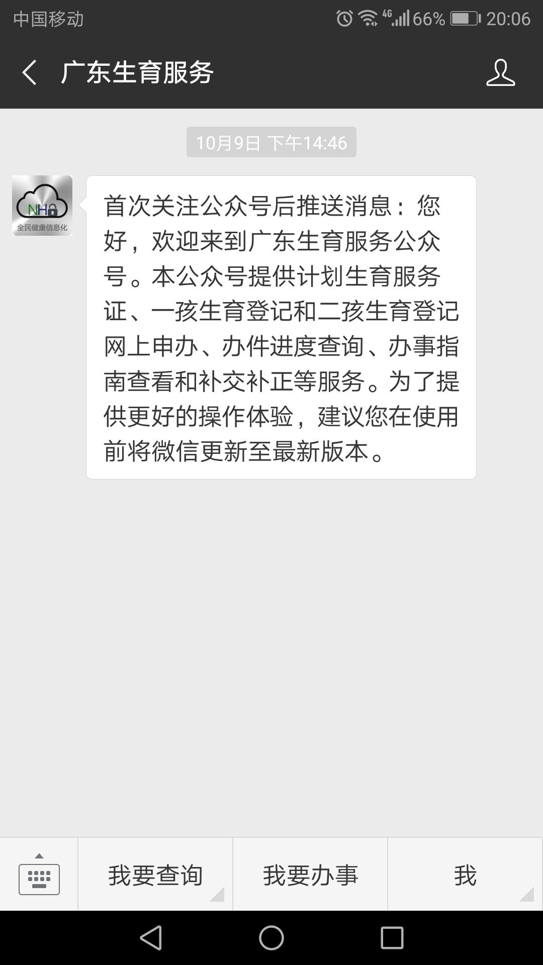 办理《深圳市计划生育证明》流程