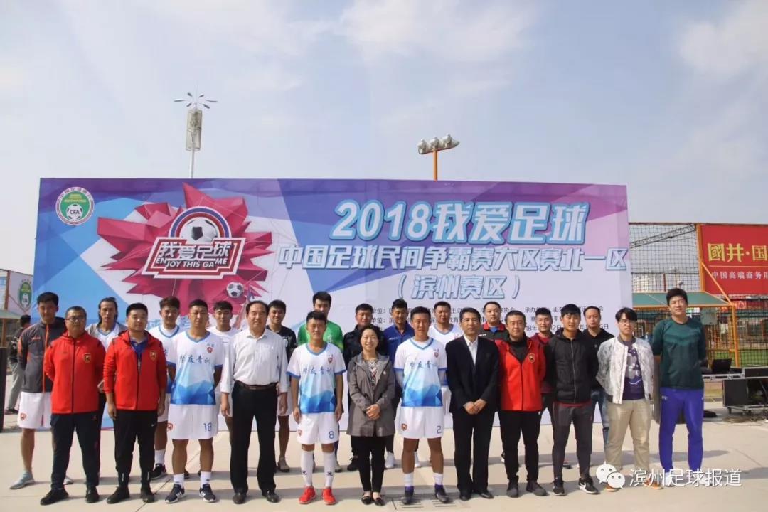 滨州挚友足球小将,滨州挚友