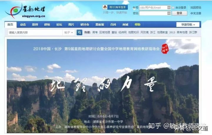 教师必备的12个网站怎么下载,24个使用教师教学资源网站