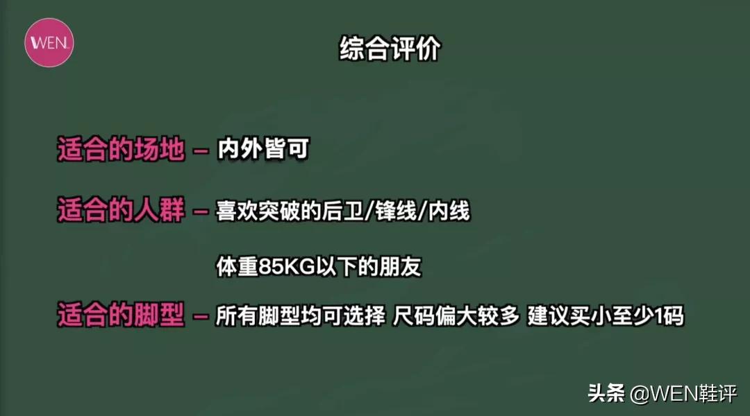 盘点五款性能不俗的实战球鞋,国产实战鞋之王