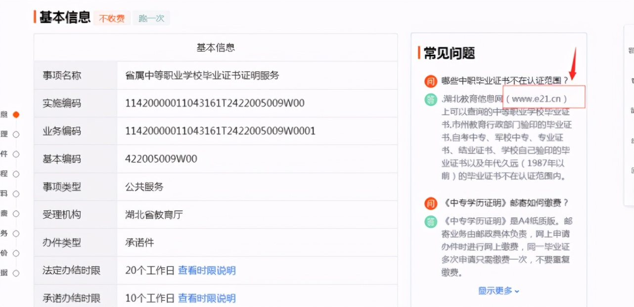 学历证书照片在哪查询,本科硕士学历怎么查询
