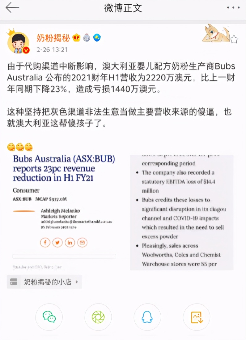 网红羊奶粉代购,羊奶粉骗局为何如此之多