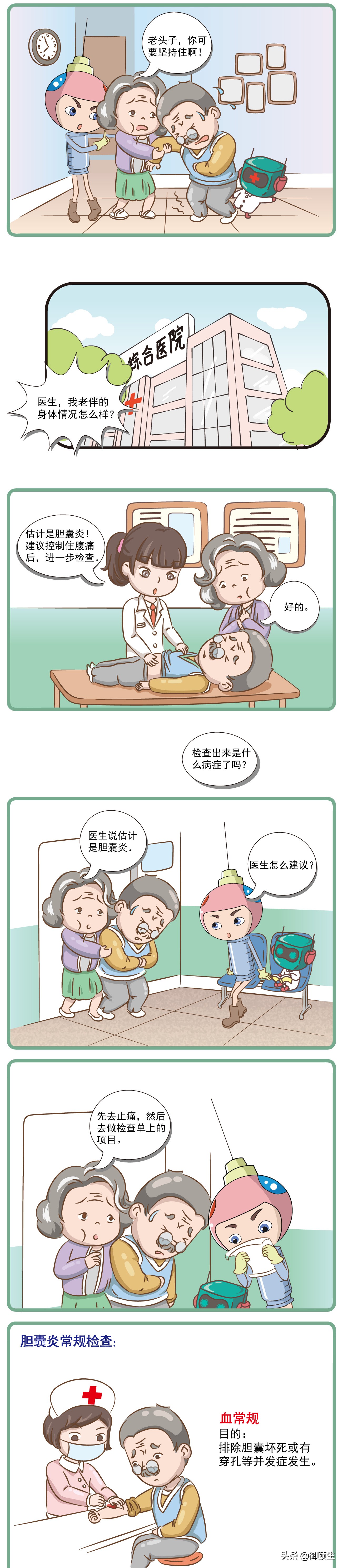 春天胆囊炎容易复发,如何判断是胆囊炎还是胃病