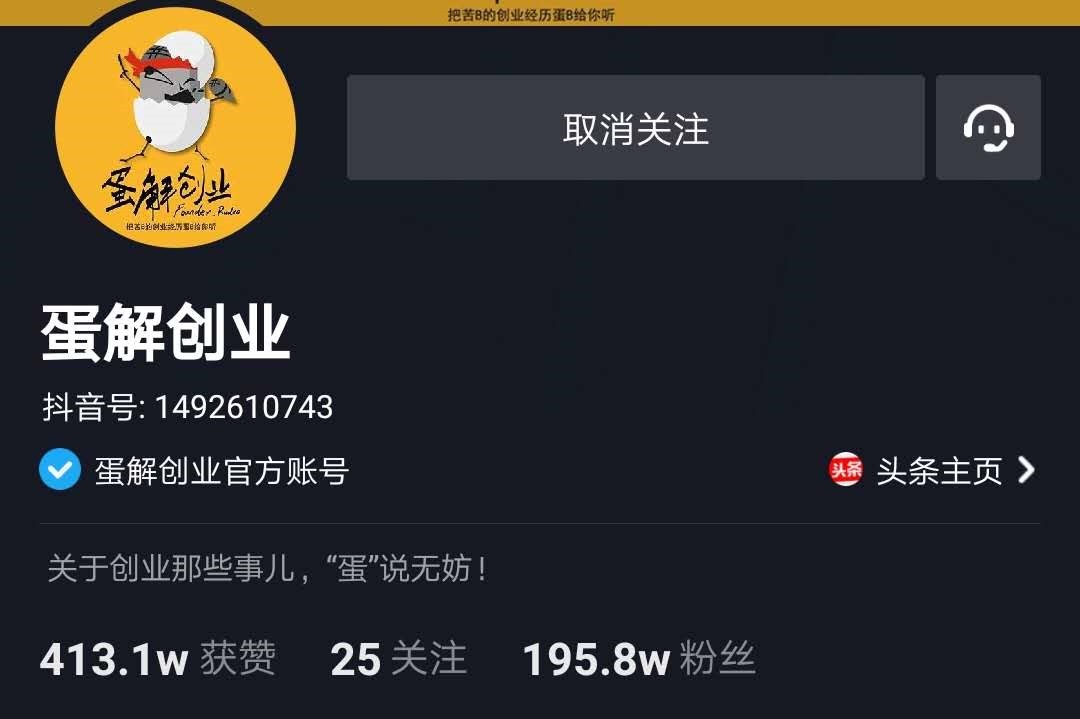 每日分享抖音创业干货,自媒体创业干货分享抖音创业