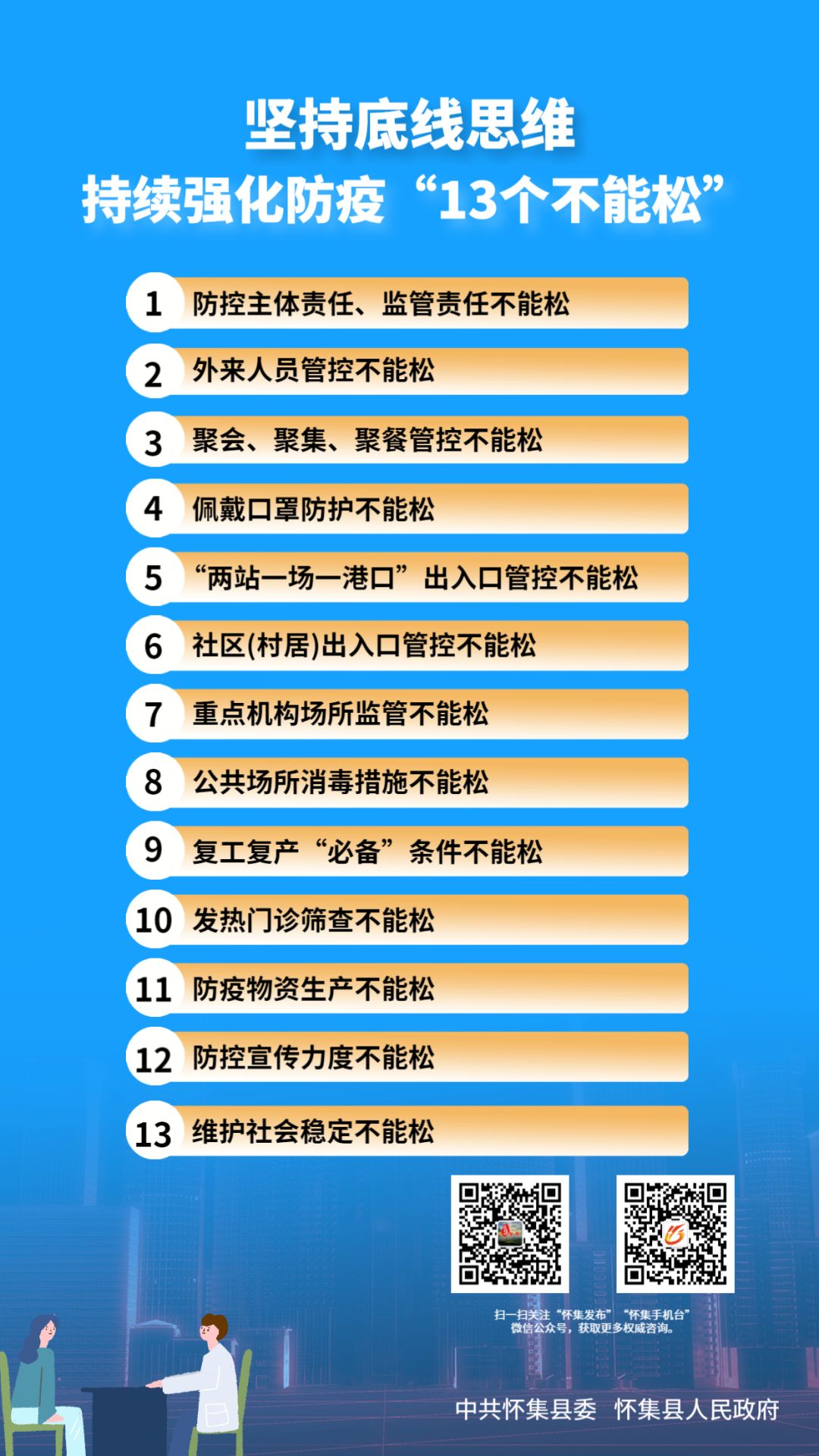 扩散!怀集招募退役军人志愿服务队