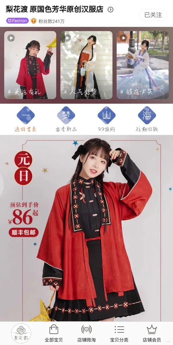 淘宝汉服店铺产值排名榜,汉服等级划分