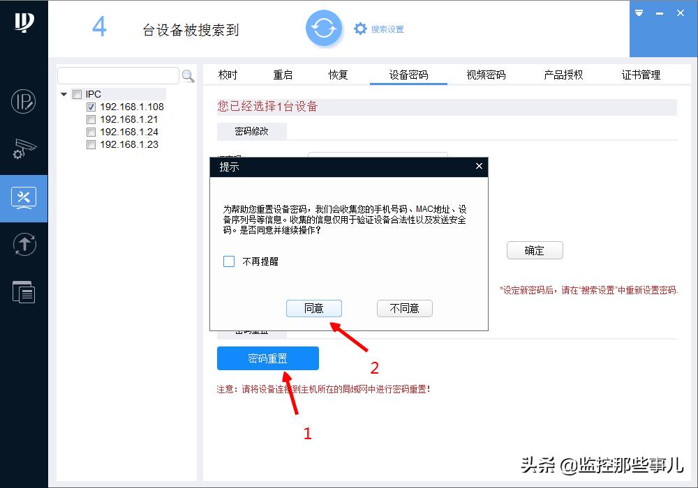大华录像机忘记密码怎么找回密码,大华摄像机密码忘记怎么找回