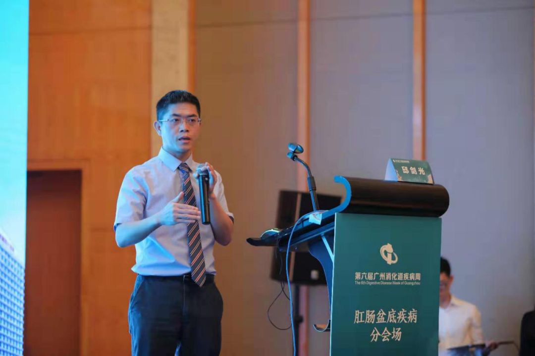 【第六届GZDDW】肛肠盆底疾病分会场圆满召开