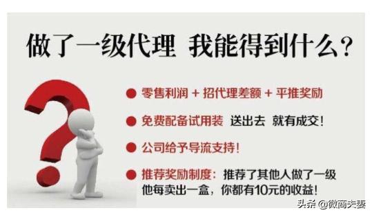 微海联合代理,微海联合可靠吗