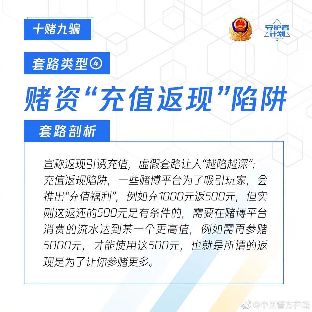 怀疑别人设局诈赌,被人设局诈赌