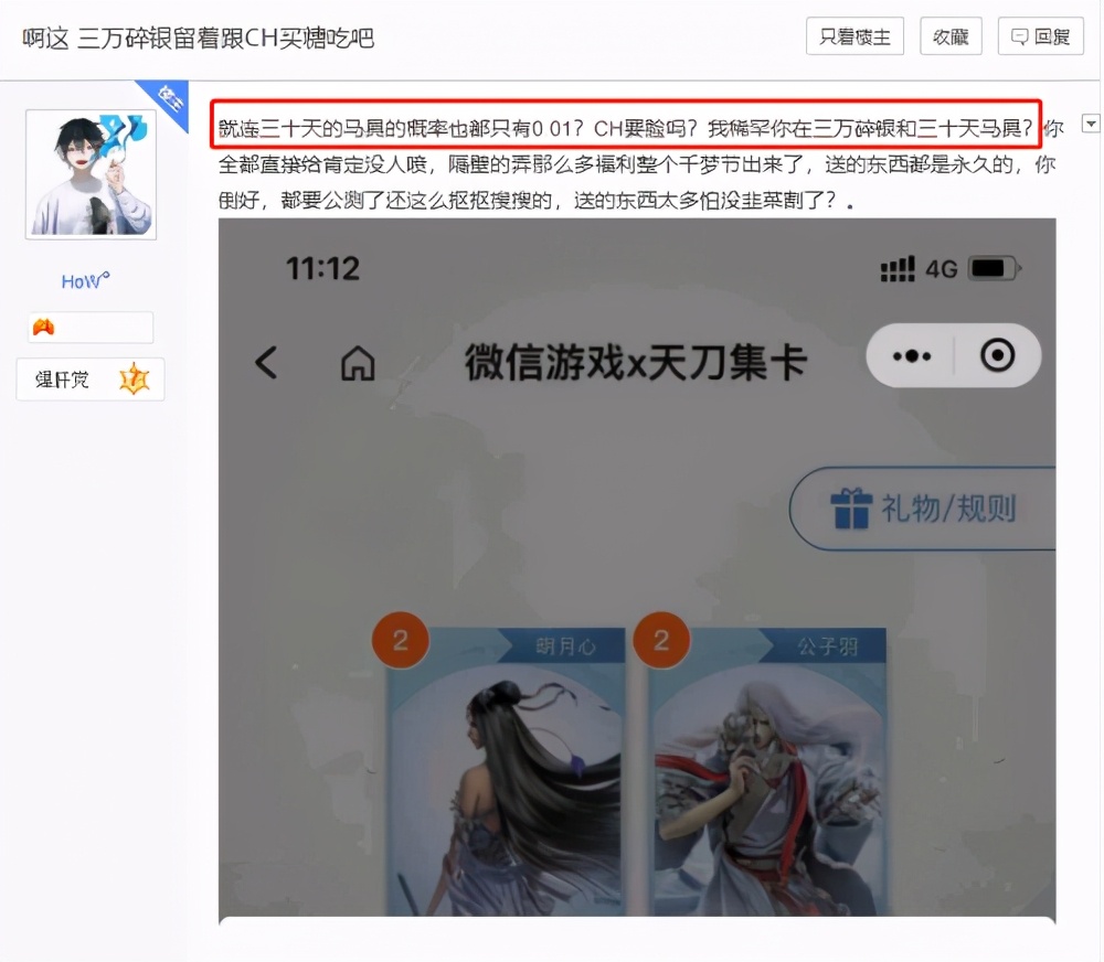 天刀手游大改革,天刀手游暗改实锤