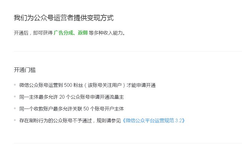 公众号怎样发文章才有收益,如何在公众号发文章有收益