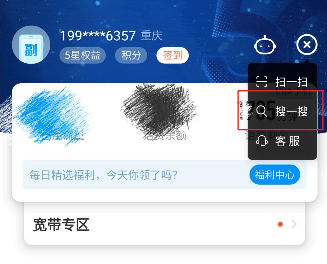 电信三千兆如何自查网速？