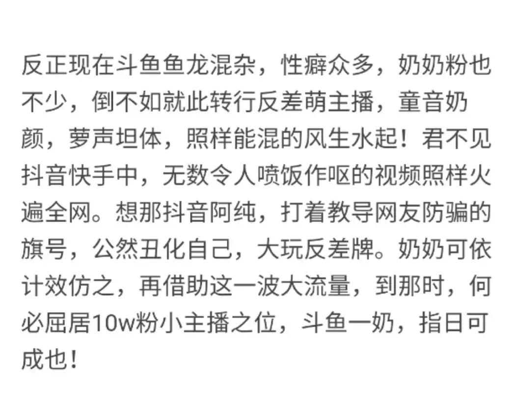斗鱼官方解释乔碧萝事件,斗鱼主播乔碧萝翻车视频