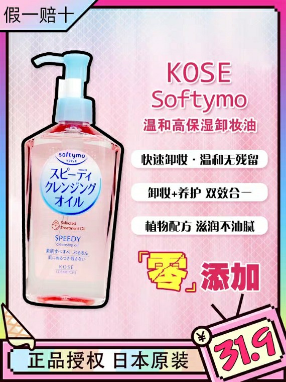 平价好用卸妆油的推荐,小众平价卸妆油推荐