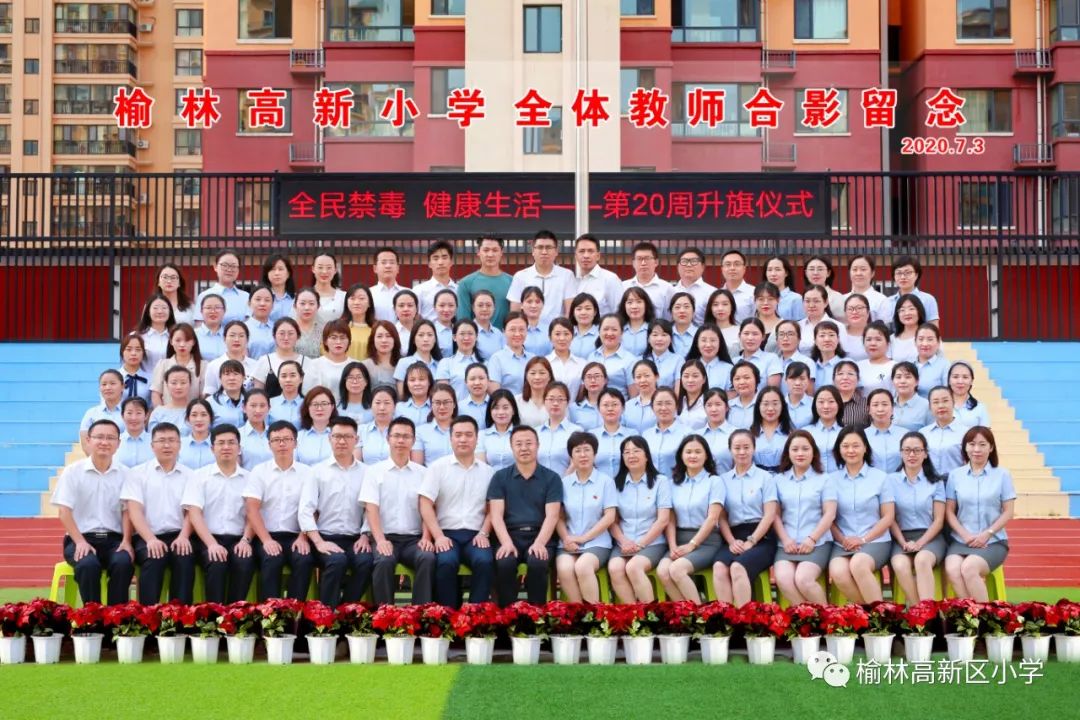 榆林高新区小学排名一览表,榆林高新区小学位置