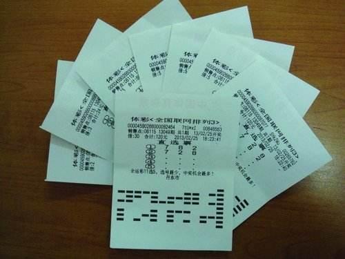 排三单票,排3最新晒实票