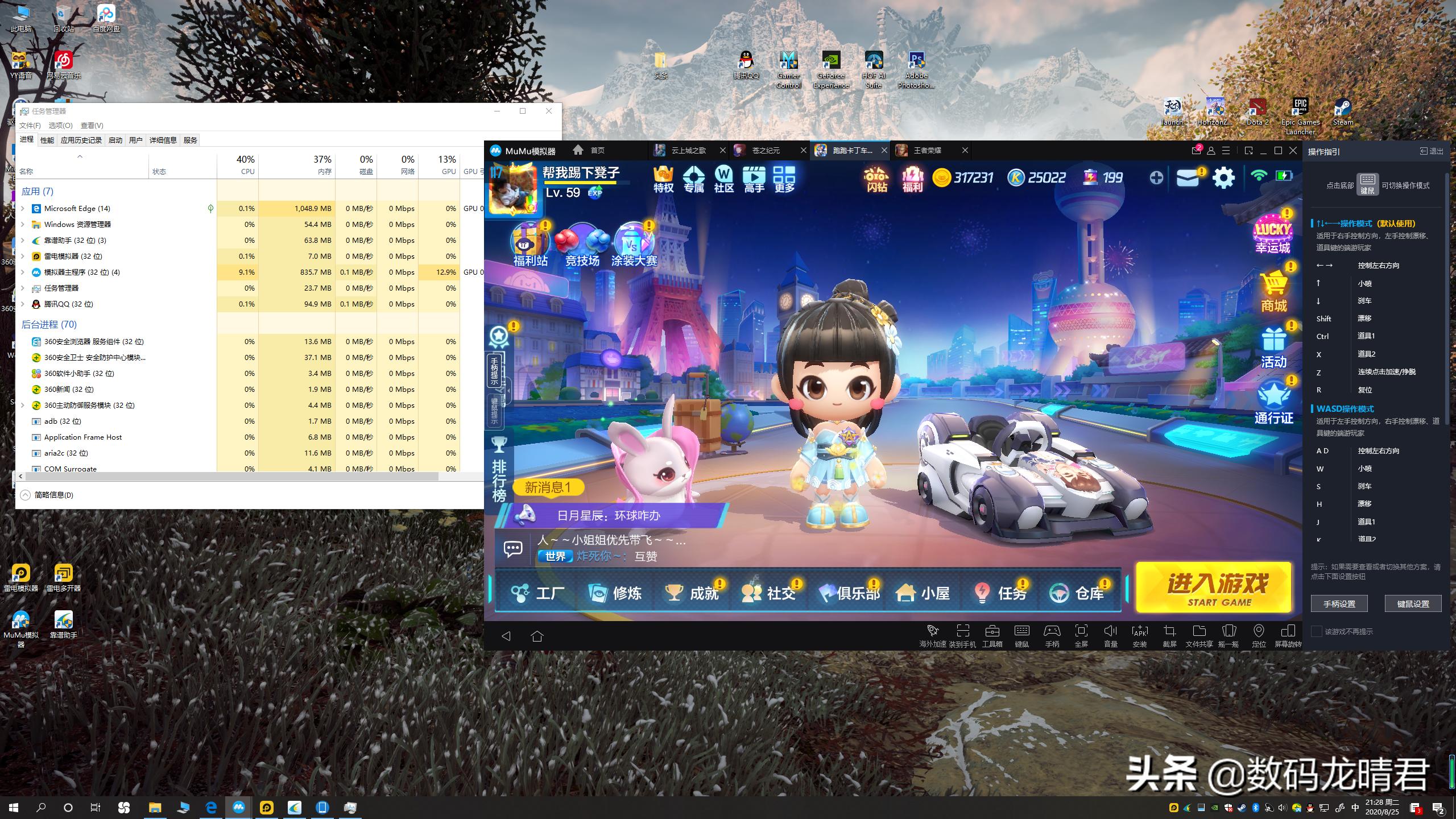 一叶知秋，安卓和它的模拟器能否替代windows？