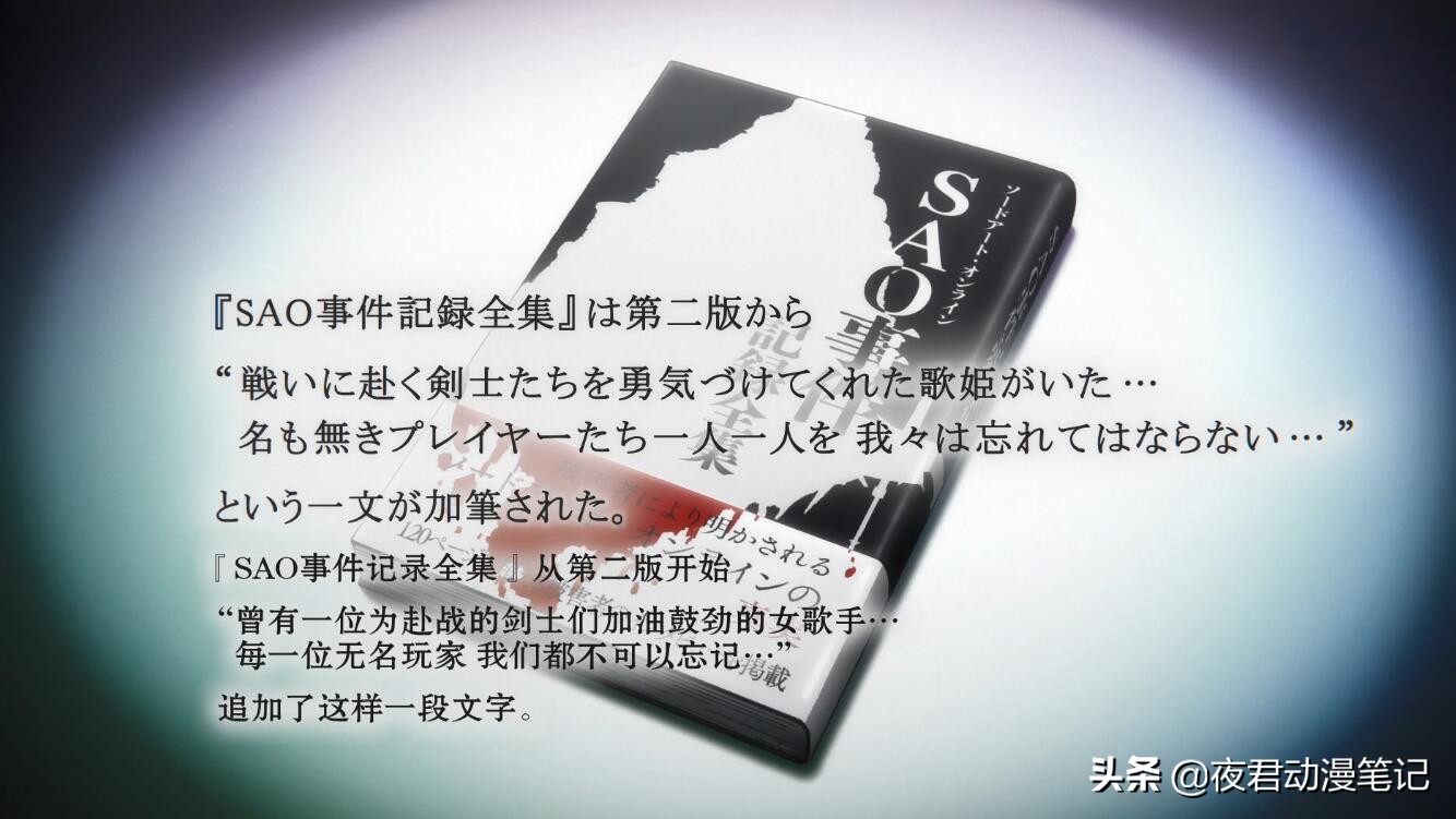 刀剑神域尤娜,刀剑神域10周年庆典尤娜