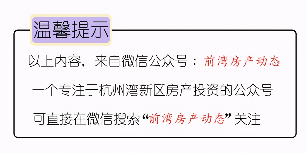 宁波杭州湾新区的房子值得买吗,宁波杭州湾新区的房子值不值得买