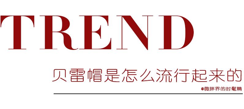 鞠婧祎同款贝雷帽戴法,鞠婧祎同款贝雷帽正确戴法