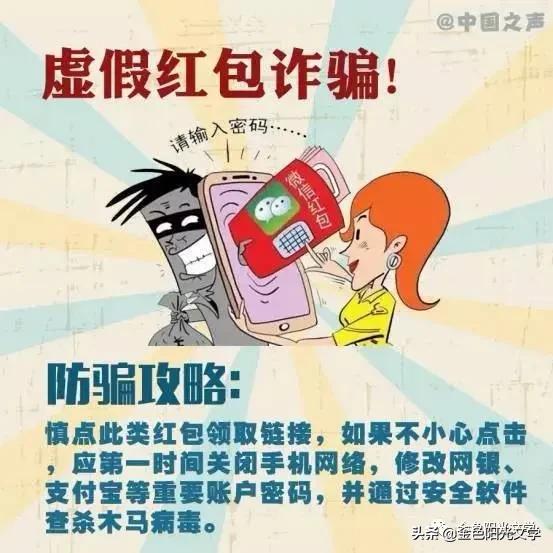 我以后再也不玩什么赚钱游戏了——贪小便宜吃大亏啊
