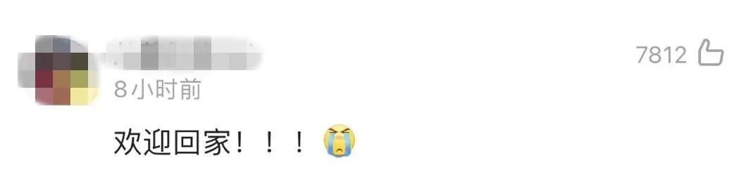 c罗欢迎佩佩归队,c罗欢迎回家播报员