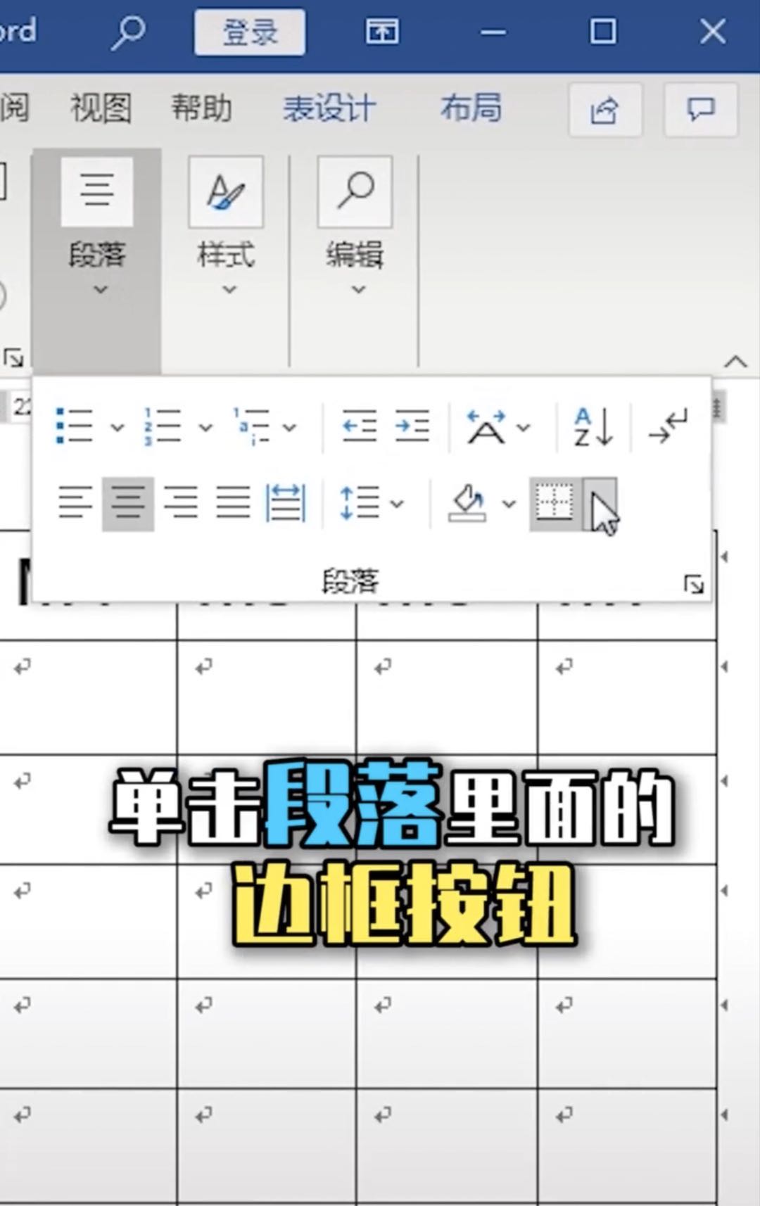 word表格里怎么画三个斜线表头,wpsword如何制作斜线表头