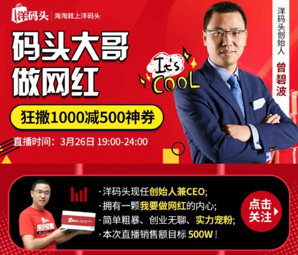 跨境电商洋码头盈利模式,洋码头跨境电商购物节