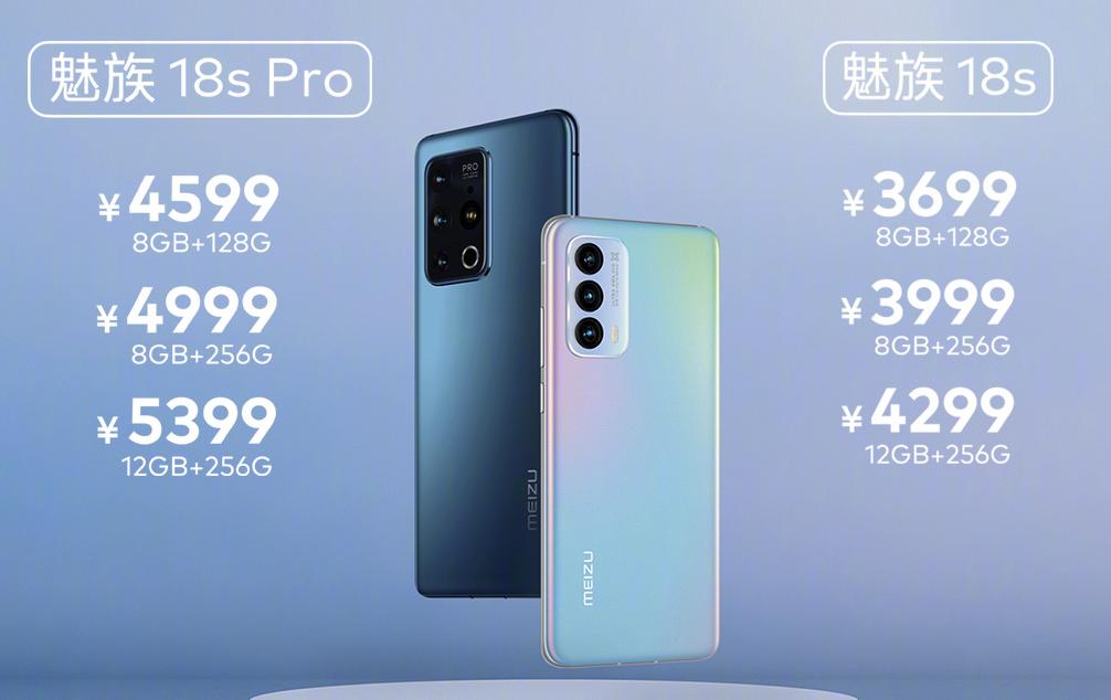 魅族2018年发布的旗舰手机,魅族今年发布五款新品