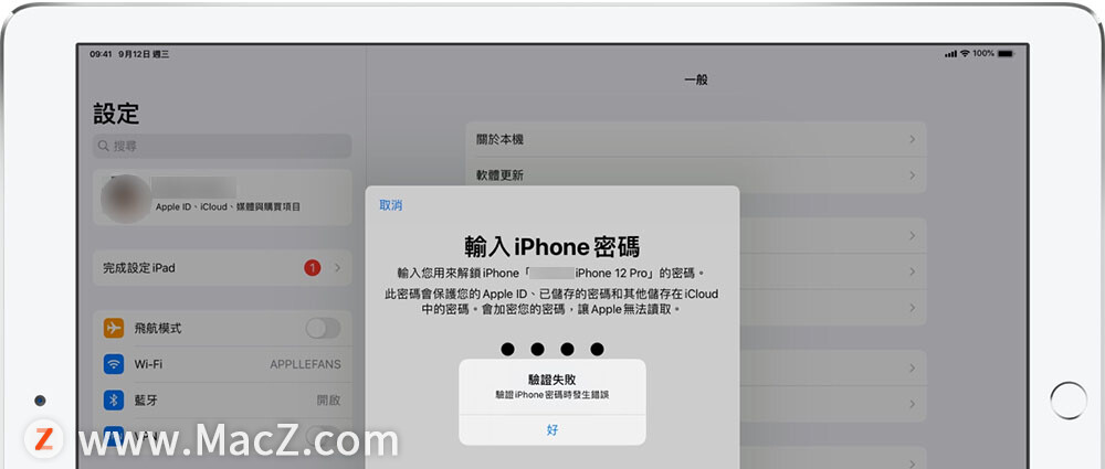 appleid验证失败怎么解决,appleid总显示验证失败为什么