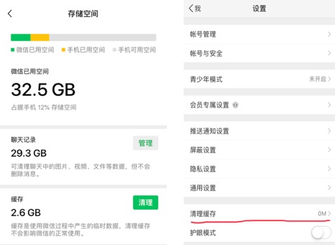 教你一个快速清理手机缓存的方法,怎样快速有效的清理手机缓存