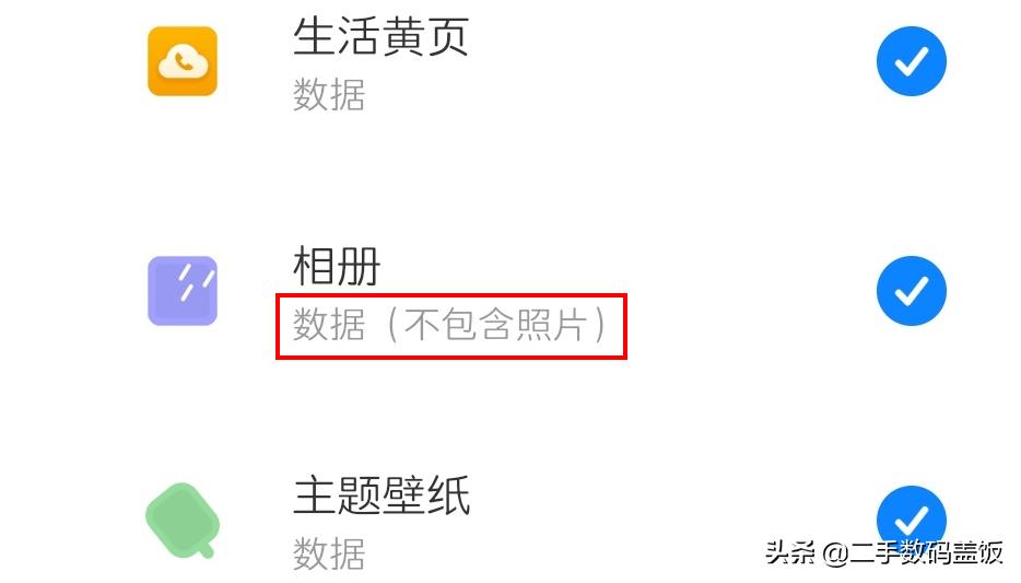 小米手机本地备份相册数量变少了,小米手机备份服务被占用