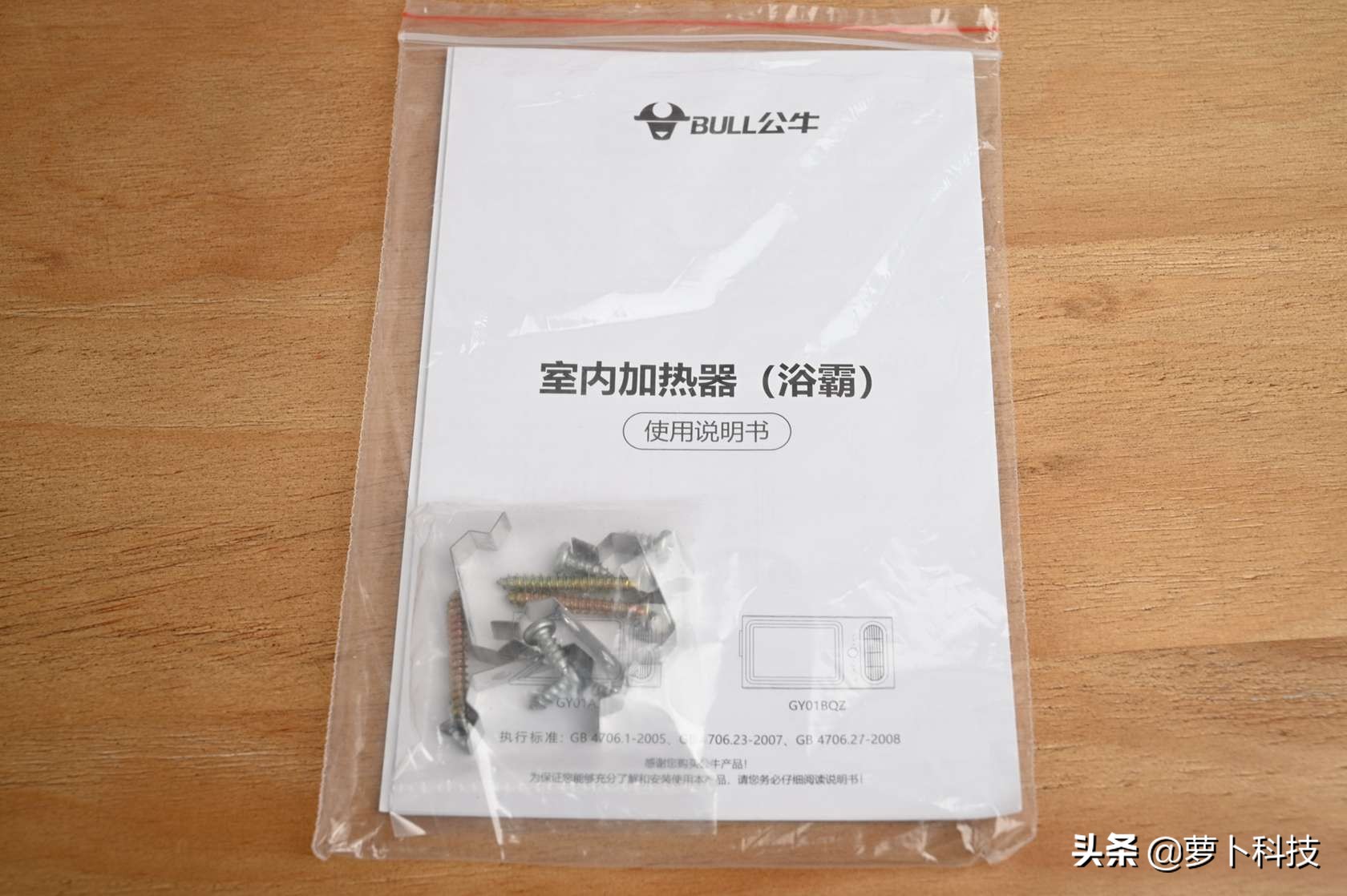 公牛风暖浴霸夏天怎么使用,公牛风暖浴霸使用方法