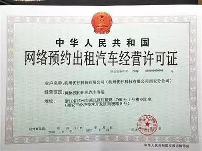 西安网约车14家正规平台,西安目前合法的网约车平台