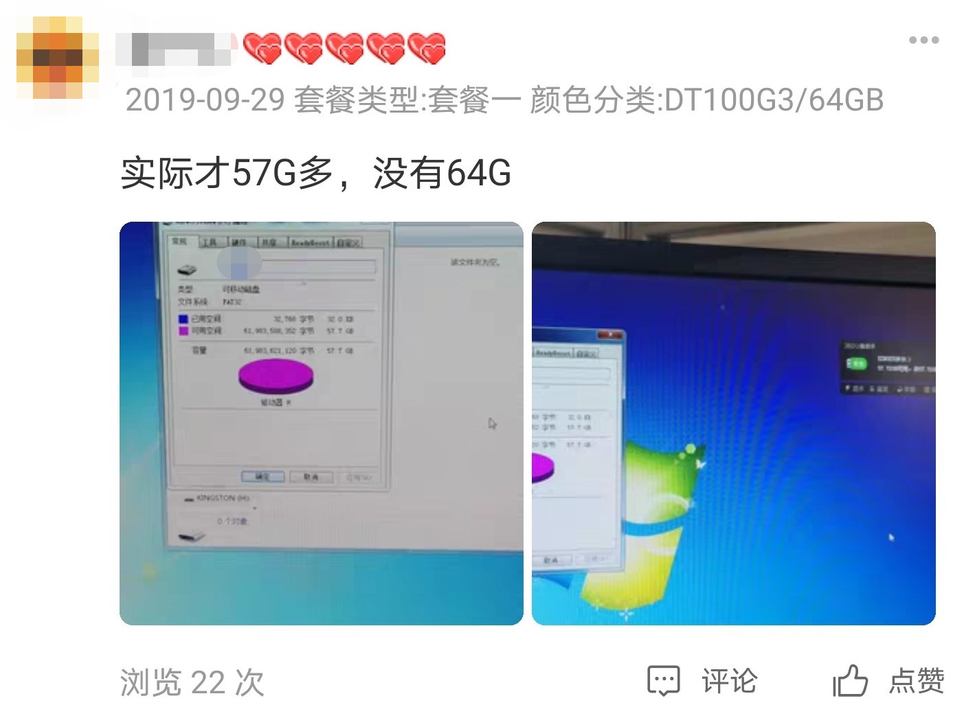 为啥我买的64GU盘实际只有57G？聊聊存储市场的“不足量”现象