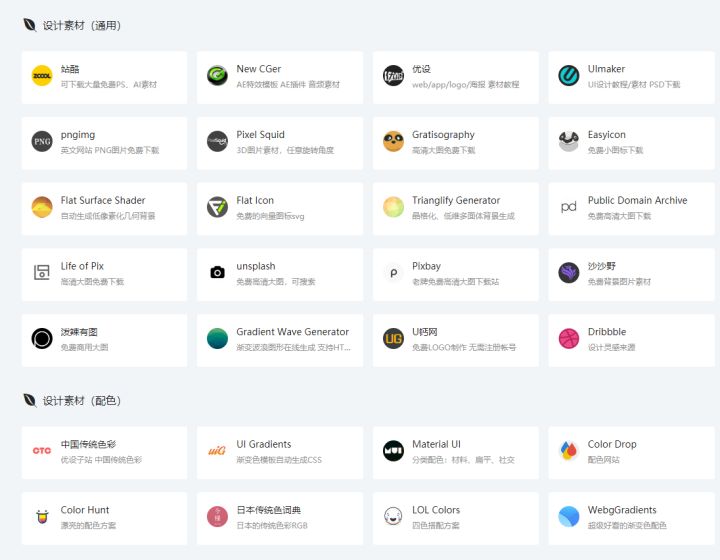 超好用实用的网站推荐免费,7个超好用的网站推荐无需登录