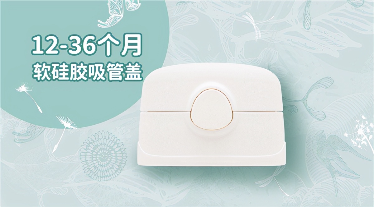 膳魔师foogo“小魔瓶”，助力宝宝口腔发育健康