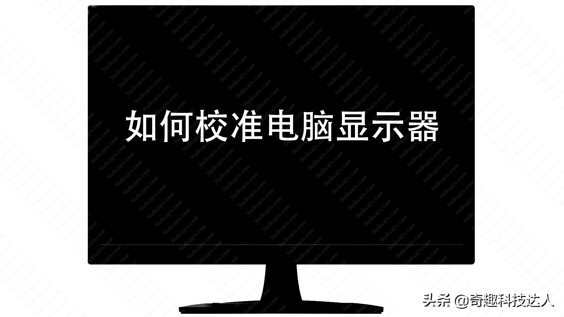 windows10显示器颜色校准,怎么调试电脑显示器的分辨率