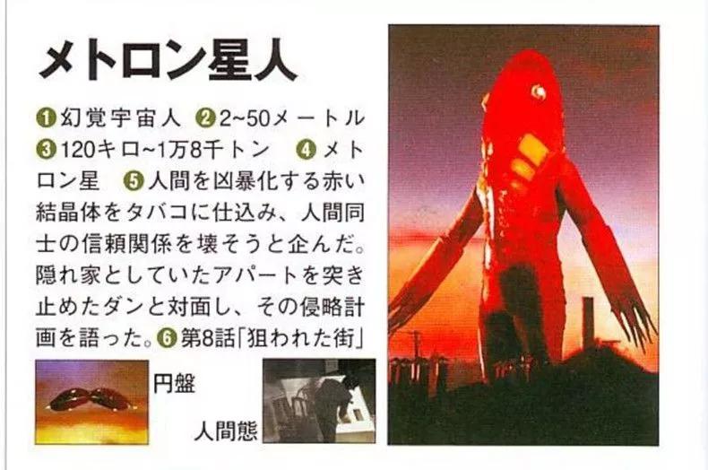 赛文奥特曼,赛文奥特曼大战怪兽