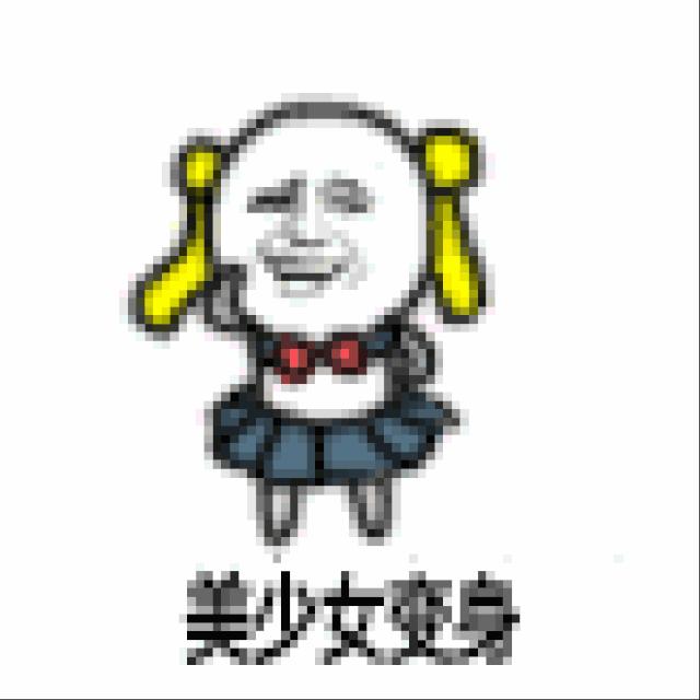 月黑风高倾国倾城,月黑风高日光明媚